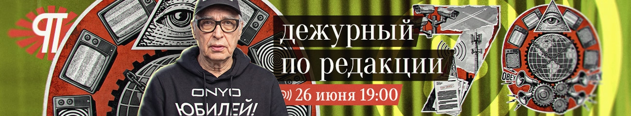 стрим 26 июня